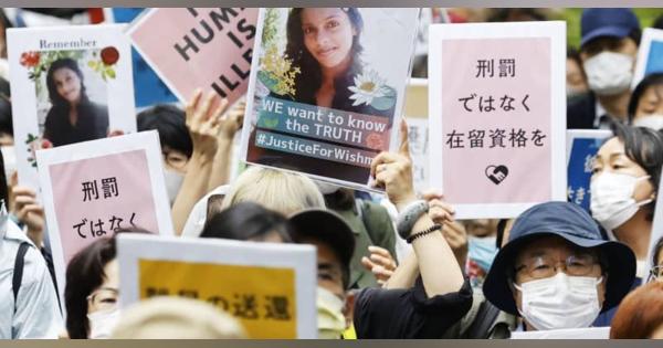 「難民の送還ではなく保護を」　東京、大阪で抗議デモ