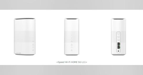 auとUQ mobileが5Gホームルーター「Speed Wi-Fi HOME 5G L11」を発表　6月4日に発売