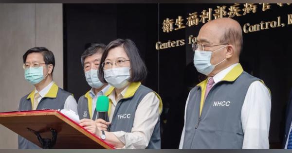 台湾総統、7月中に国産ワクチン　防疫策の支持確保へ