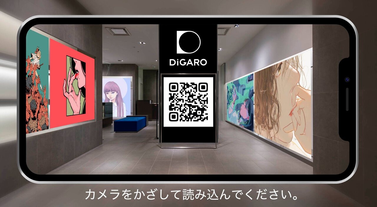 デジタルアート専門の店舗型ギャラリー「DiGARO」が有楽町マルイでオープンへ