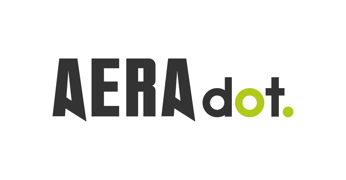 AERA dot. 記事への防衛省の申し入れに対する見解 〈dot.〉