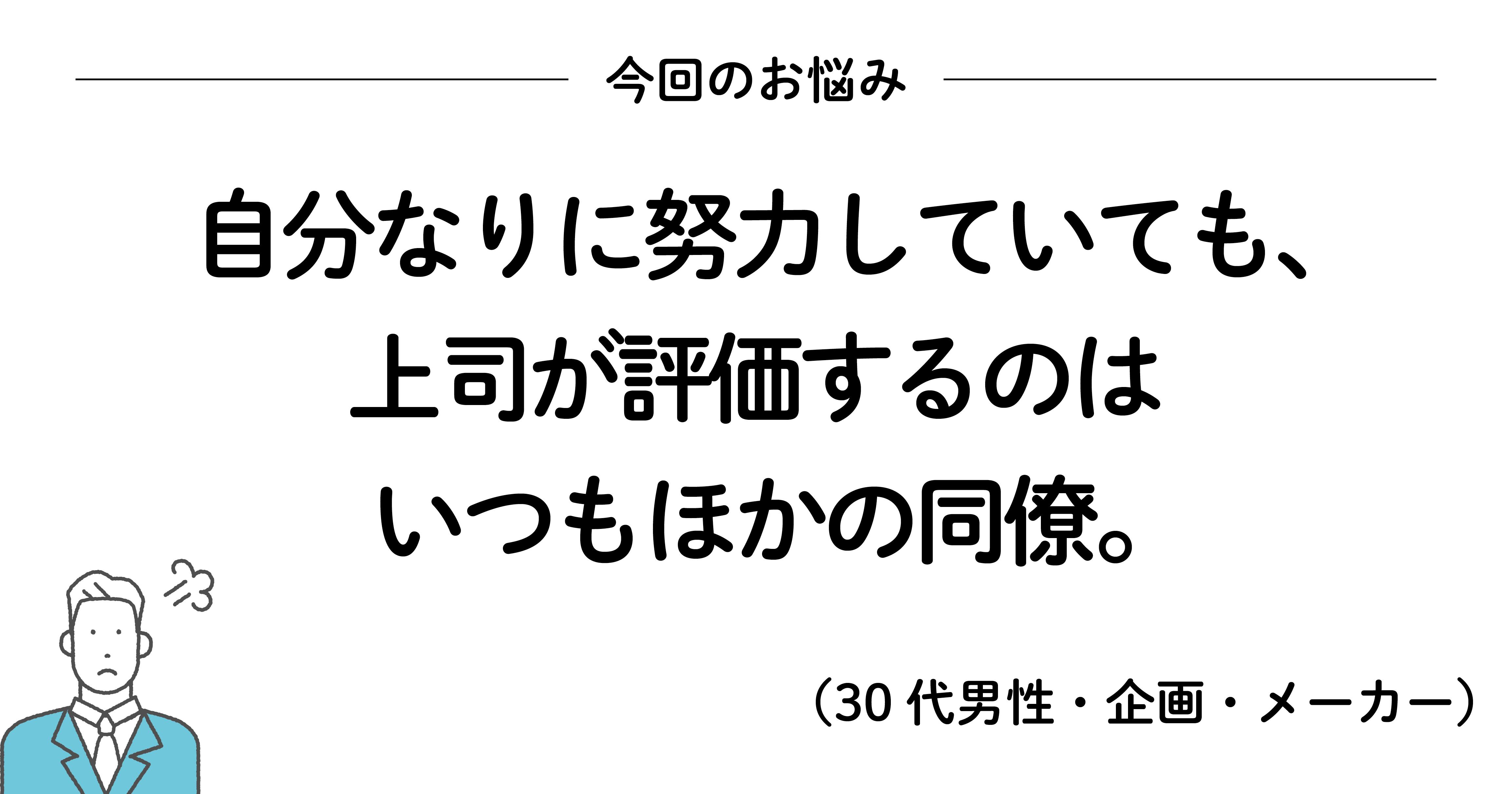 上司が評価してくれないときに読みたい 0万いいね を集めたシンプルな言葉 もっと人生は楽しくなる