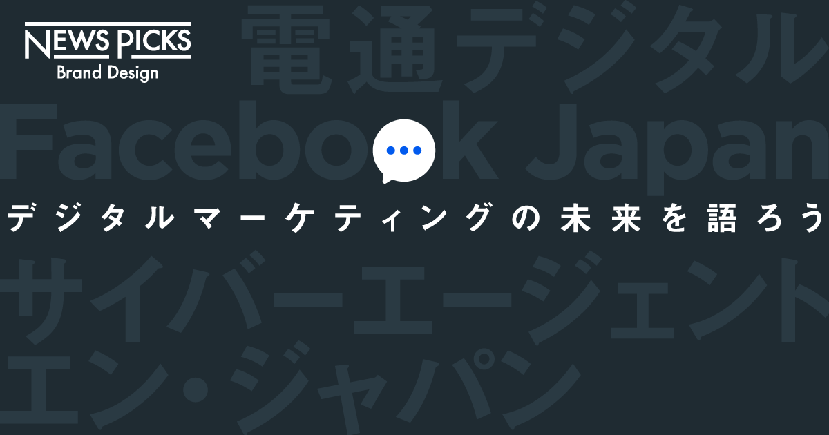 【業界激震】ターゲティングの大転換。これは、マーケターの危機か、チャンスか