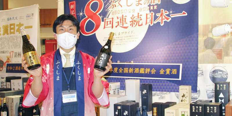 福島、日本酒金賞数で8連覇　長野と同数の17点、全国鑑評会