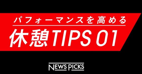 【THEUPDATE】自分らしくはたらくための休憩改革とは？