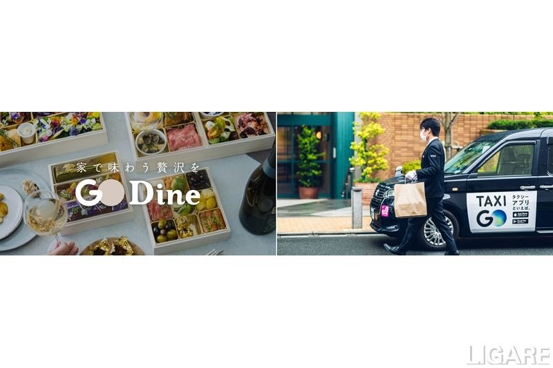 【日本初】タクシーデリバリー専用アプリ「GO Dine」提供開始