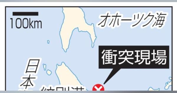 毛ガニ漁船転覆3人死亡1人けが ロシア船と衝突、北海道紋別沖