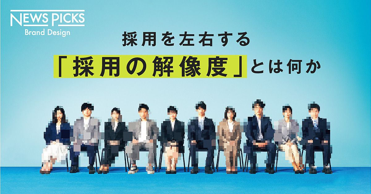 【徹底解明】負のループ。なぜ成長企業ほど採用に失敗するのか