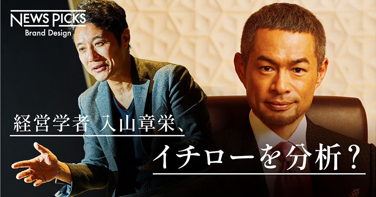 【金言】イチローの言葉に隠れた「個の時代を生き抜くヒント」