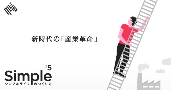 【戦略】「消費の軸が変わった」さて企業はどうする？