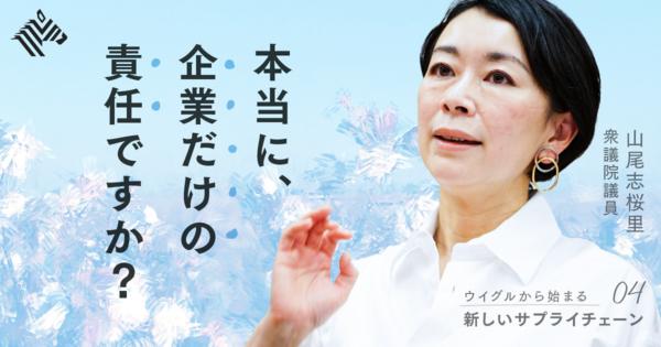 【山尾志桜里】ウイグル問題を「ユニクロだけ」に押し付けるな