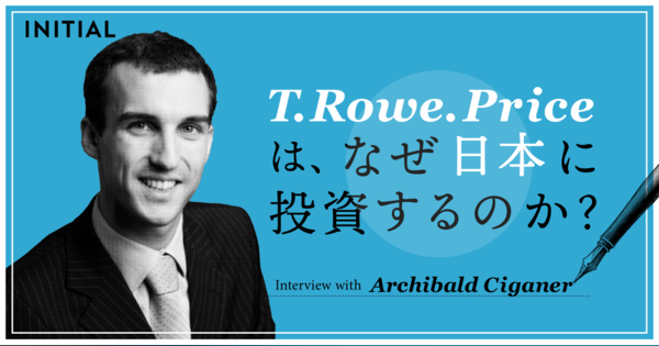 グローバル投資家が語る、日本のスタートアップ投資と可能性 - INITIAL