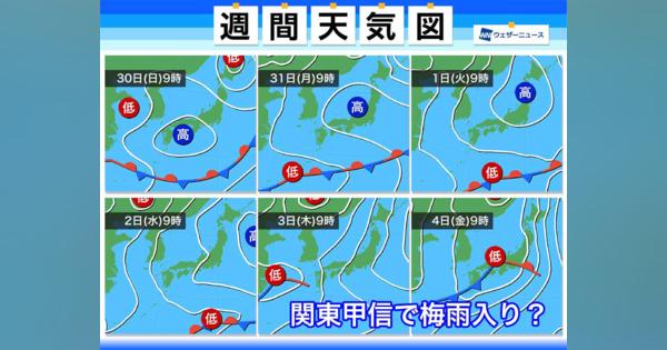 来週後半は梅雨前線が北上　関東甲信で梅雨入りか