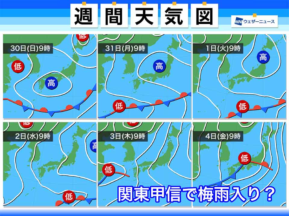 来週後半は梅雨前線が北上　関東甲信で梅雨入りか