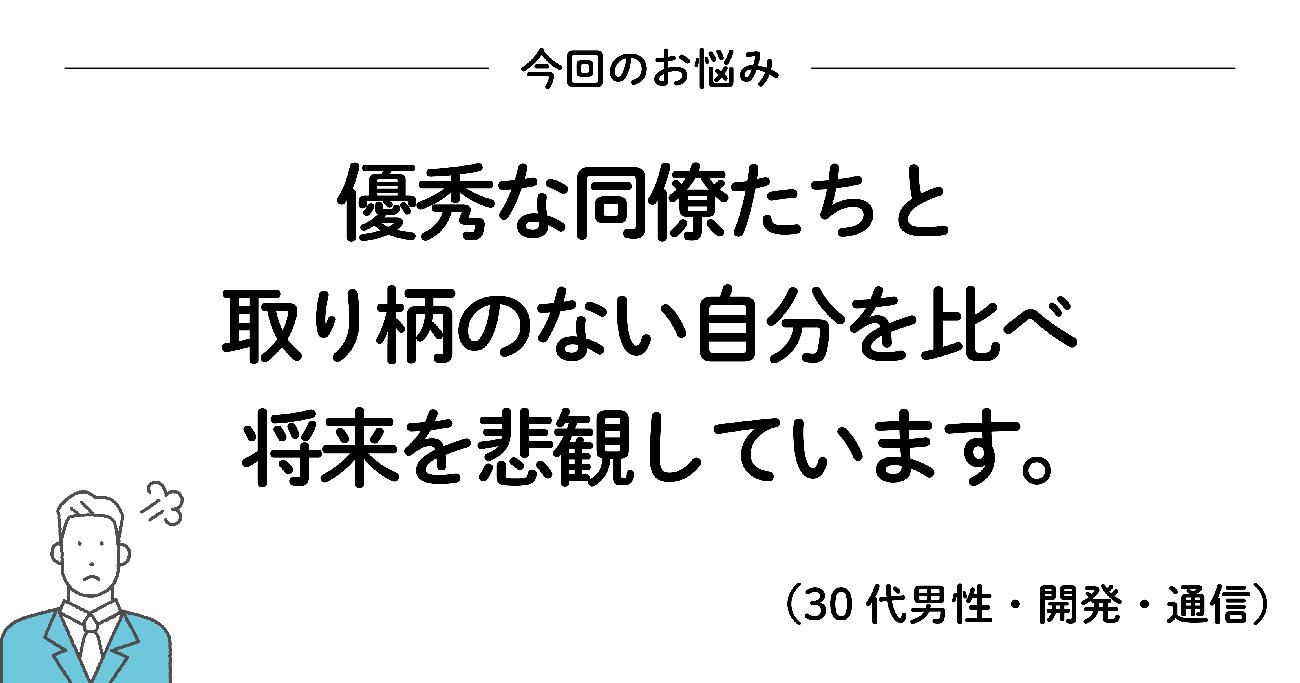 みんなが自分より優秀に見えるときに読みたい 0万いいね を集めたシンプルな言葉 もっと人生は楽しくなる