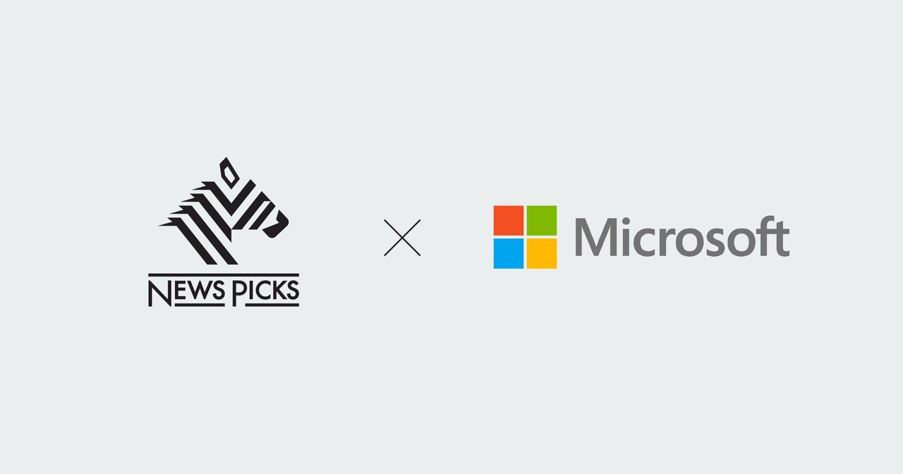 NewsPicks、Microsoft Teamsと連携し「NewsPicks for Microsoft Teams」 をリリースへ