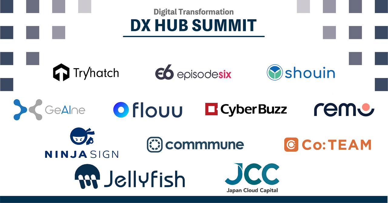 DXやテレワークの促進を支援するオンラインピッチイベント「DX HUB SUMMIT」が6月10日に開催