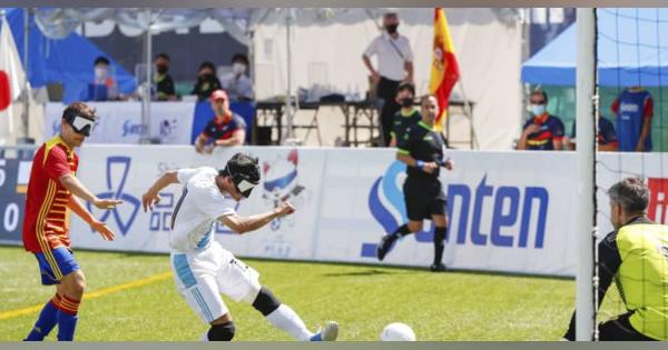 日本、スペインと引き分け　視覚障害5人制サッカー国際大会