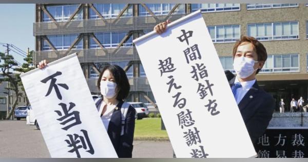 原発事故で避難、東電に賠償命令　国への請求は棄却、新潟地裁