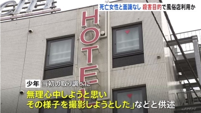 立川ホテル殺害 逮捕の少年女性と面識なし社会への不満も供述