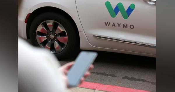 米ウェイモ、グーグルマップと連携　アプリから自動運転車を配車