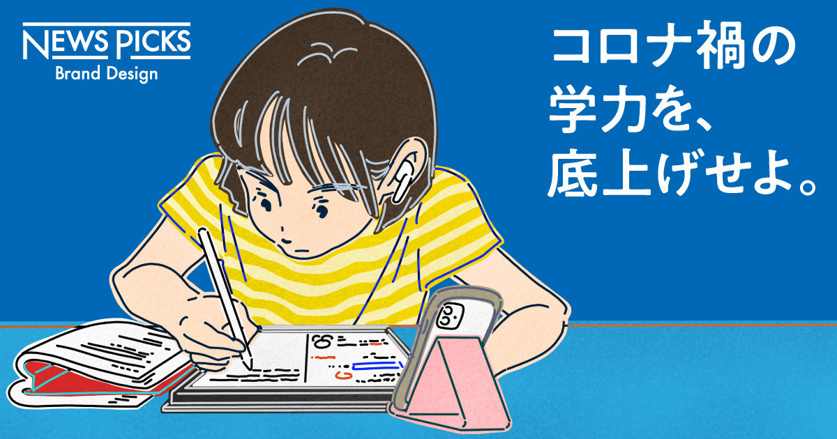 【塾×テクノロジー】EdTechの本質は、「人」だ。