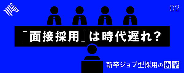 新常識 日立が 実務型インターン に本気な理由