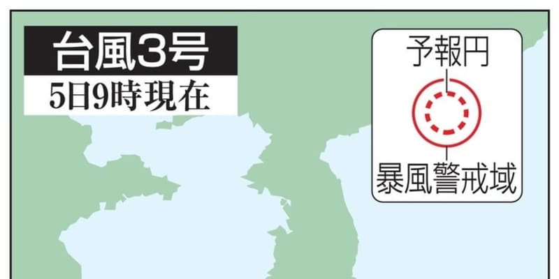 沖縄・奄美で大雨の恐れ　台風3号影響、前線活発化