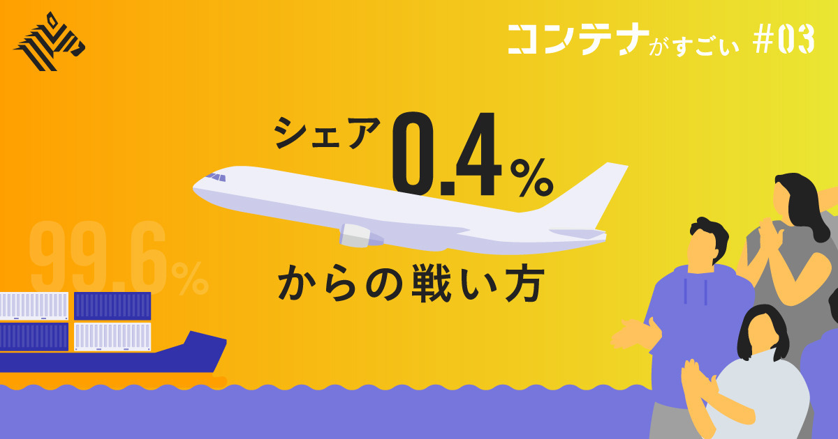 直撃 航空貨物はanaの 柱 になり得るのか