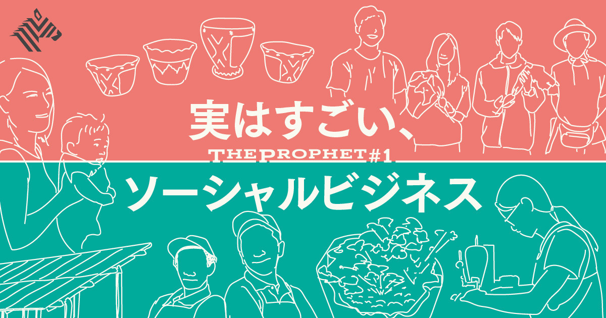 新】「普通の人」が社会を変えるための、最強の仕組み