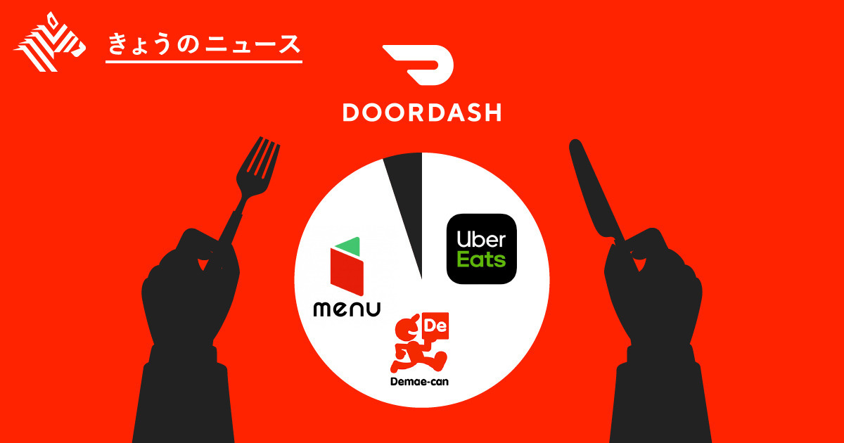         DoorDash                