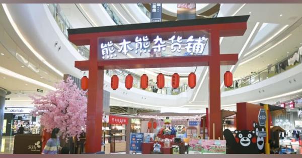 上海にくまモン専門店登場　中国各地を巡回、熊本PR
