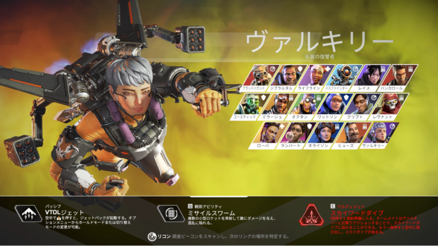 Apex Legends ボイスチャットでのなりすましに注意喚起