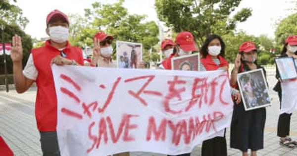 「ミャンマーを助けて」、大阪　サッカーW杯予選合わせ抗議活動