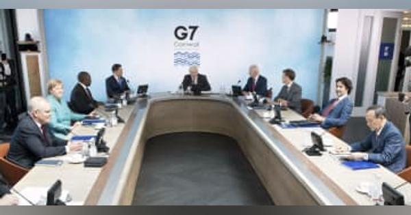 G7、インフラ新構想で合意　中国の「一帯一路」に対抗