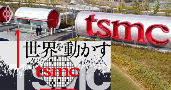 TSMCの熊本工場は「検討」に終わる！“半導体4年戦争”勝利が最優先