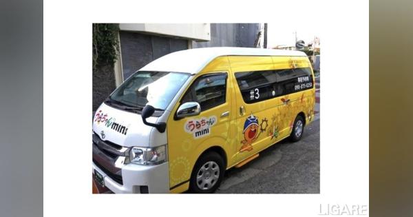 沖縄県浦添市、ワクチン接種者向けに電脳交通のタクシー配車システム活用