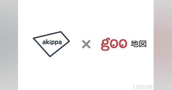 akippa、goo地図と連携　地図上で駐車場検索・予約が可能に