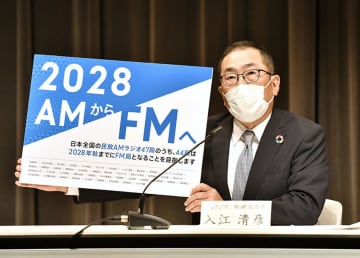 AMラジオ、44局がFM転換へ　28年秋まで、北海道など見送り