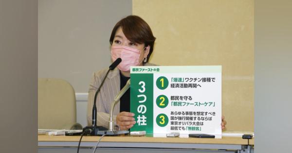 都民ファ公約に「五輪無観客」　主要会派、割れる対応―都議選：時事ドットコム