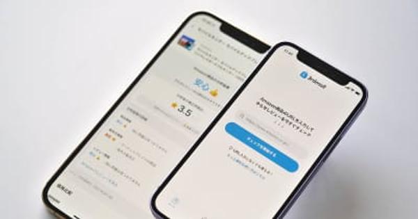 Amazonレビューの“やらせ度”を表示、無料のスマホアプリは使えるか