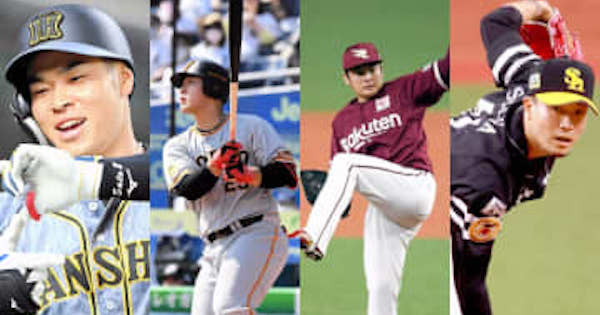 千賀、松井、森、岡本和、佐藤輝ら侍ジャパン外れる　東京五輪野球代表内定24人発表
