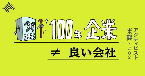 【激白】日本企業は「優良資産」を貯め込み過ぎている