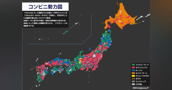 「全国コンビニ勢力図」にネット民衝撃　「関西でローソンの存在感が…」「北海道のセイコーマートすごい」