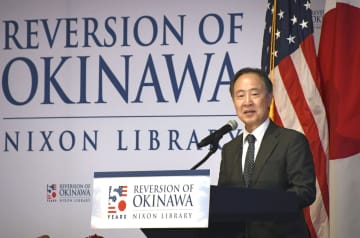 駐米大使、協定調印50年で講演　「沖縄返還で同盟強固に」