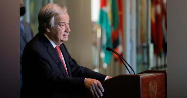 国連総会、グテレス事務総長の続投承認　22年1月から5年間