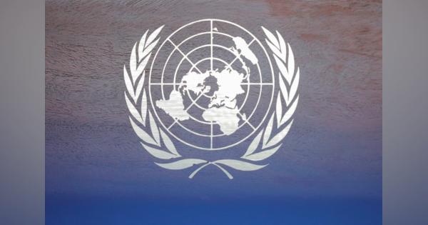 国連総会、ミャンマーへの武器流入阻止呼び掛ける決議採択