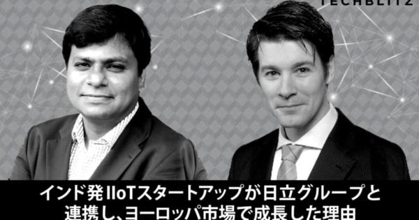 【インドIIoT企業×日立グループ】日本市場で苦労し、ヨーロッパ市場で成長した理由