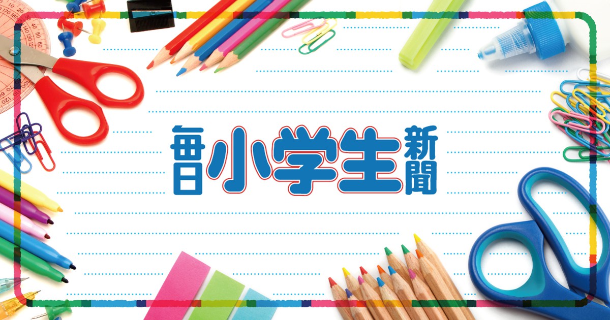 社告：小泉進次郎環境大臣へ、環境問題への質問や提言募集中！　6／25必着 | 毎日新聞