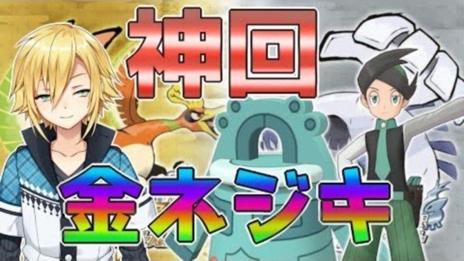 Vtuber卯月コウ ポケモンの高難易度49連バトル 金ネジキ をクリア 2年越しの悲願達成